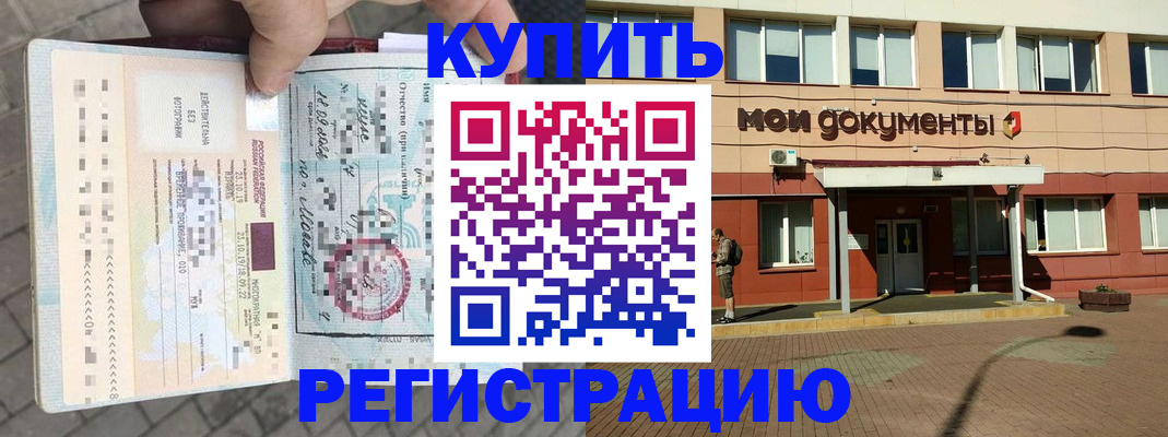 временная регистрация 2025 в Лысьве