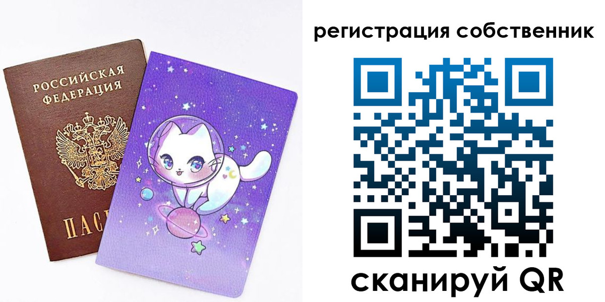 временная регистрация собственник в Лысьве