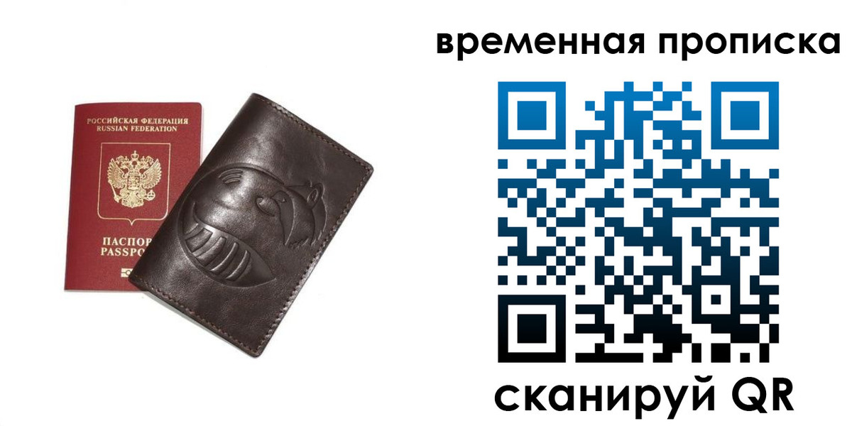 прописка ребенка в Лысьве