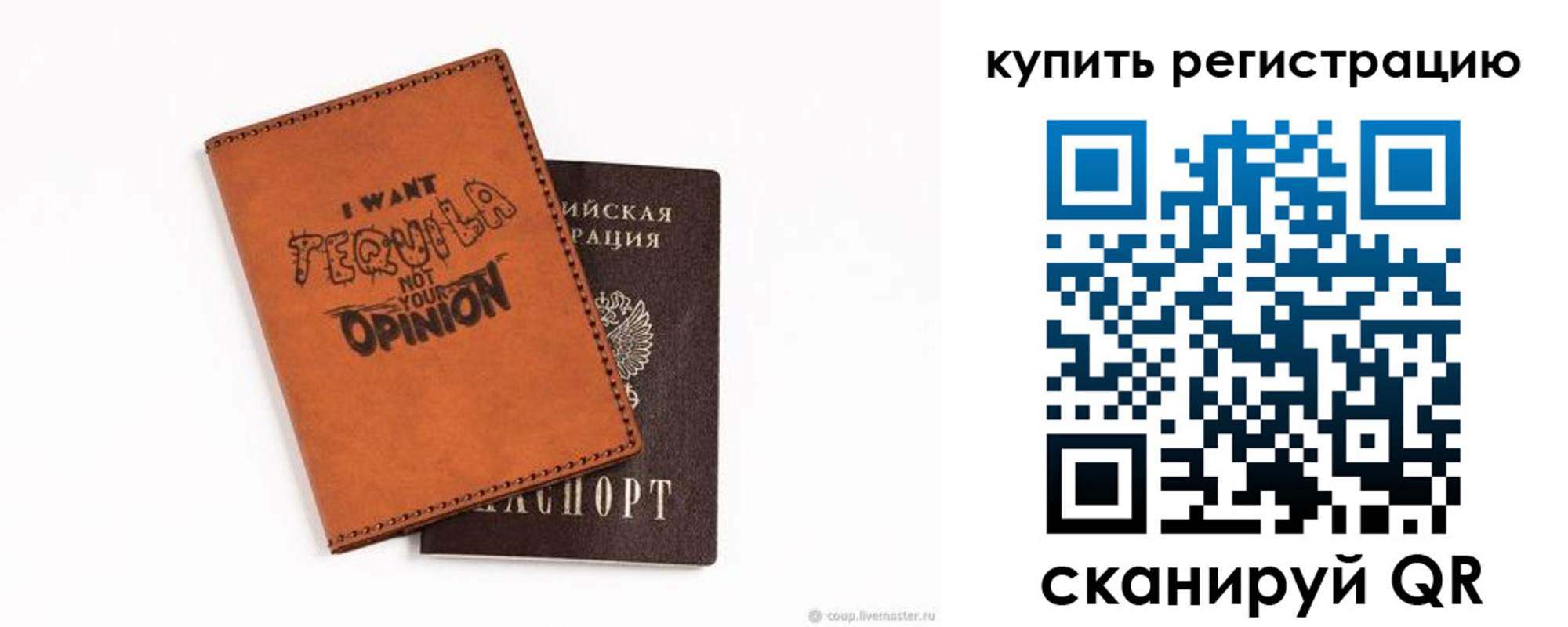 прописка паспорт в Лысьве