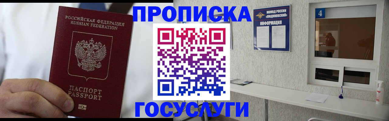 временная регистрация надежно в Лысьве