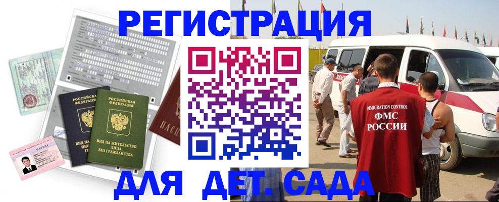 временная регистрация для школы в Лысьве