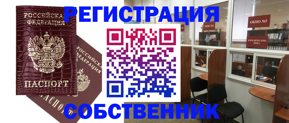 прописка ребенка в Лысьве