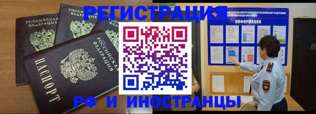временная регистрация поиск в Лысьве
