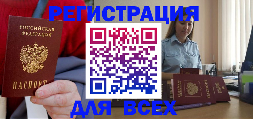 временная регистрация законно в Лысьве