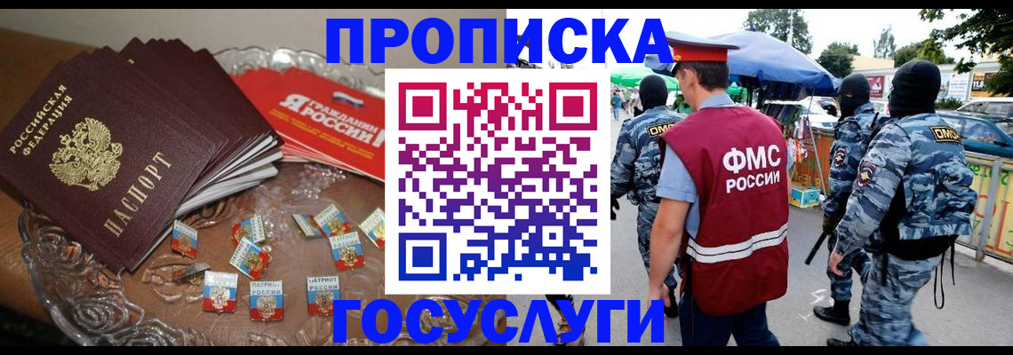 временная регистрация в Лысьве