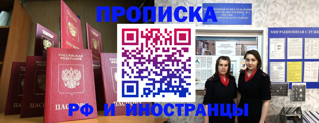 временная регистрация надежно в Лысьве