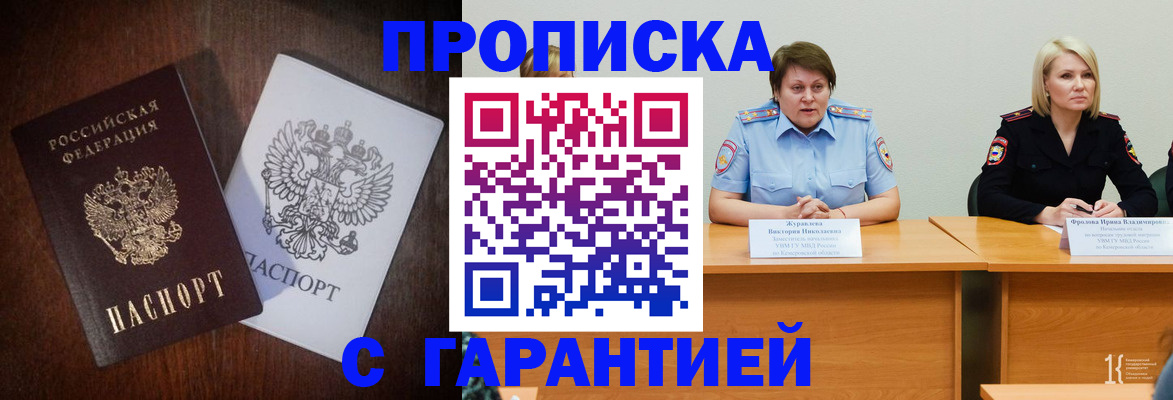 временная регистрация гарантия в Лысьве